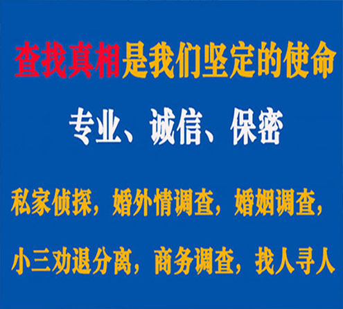 关于台儿庄春秋调查事务所